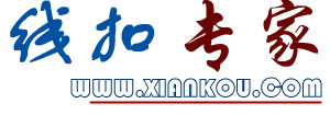 线扣专卖网